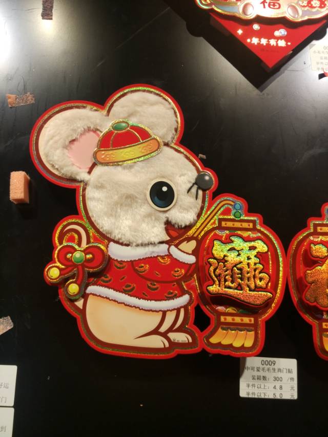 卡通老鼠窗花贴画春节装饰节庆用品细节图