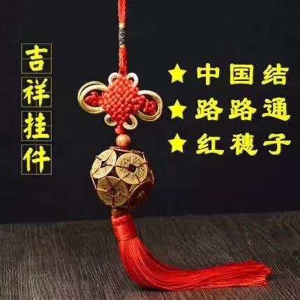 小号铜钱吊坠中国结挂件装饰特色送老外出国礼品中国风礼物平安扣图