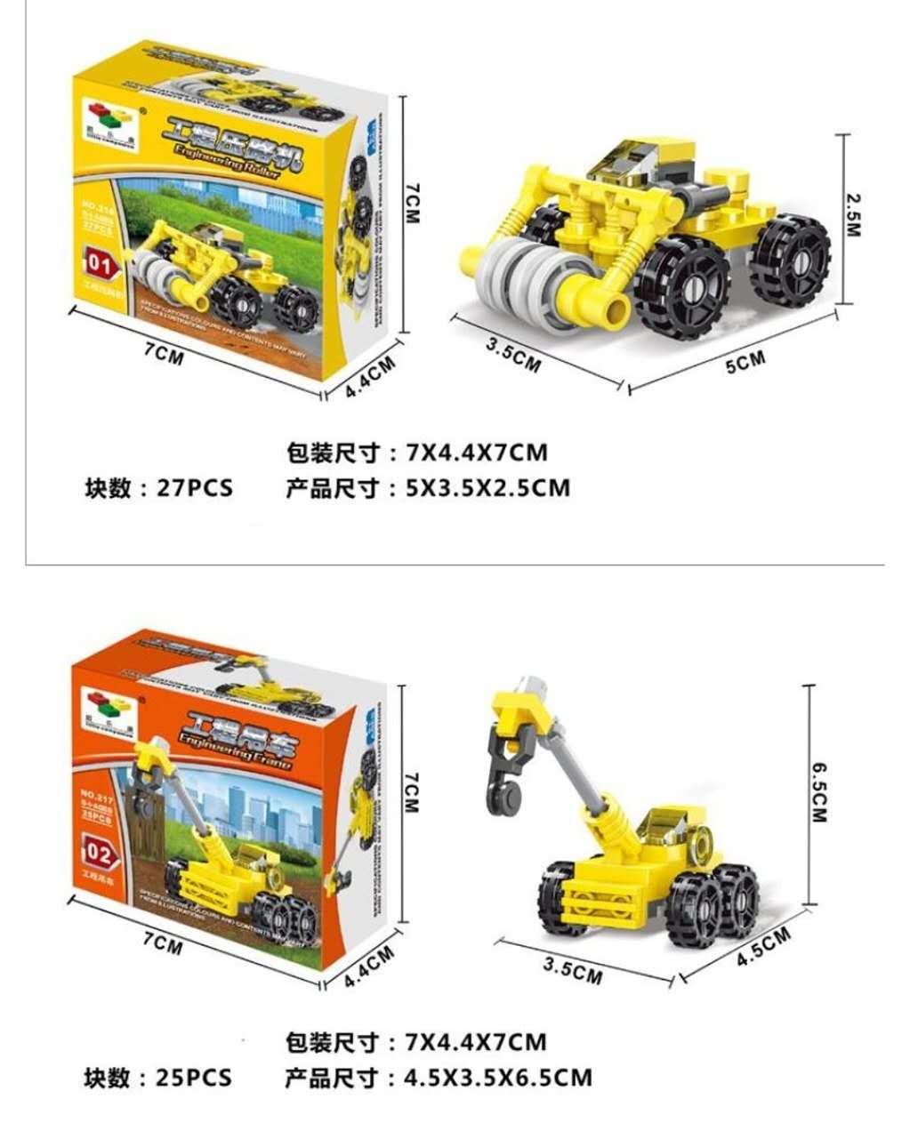 积木/玩具细节图