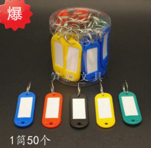 匙牌塑料钥匙牌锁匙牌标签牌行李牌50片/筒
