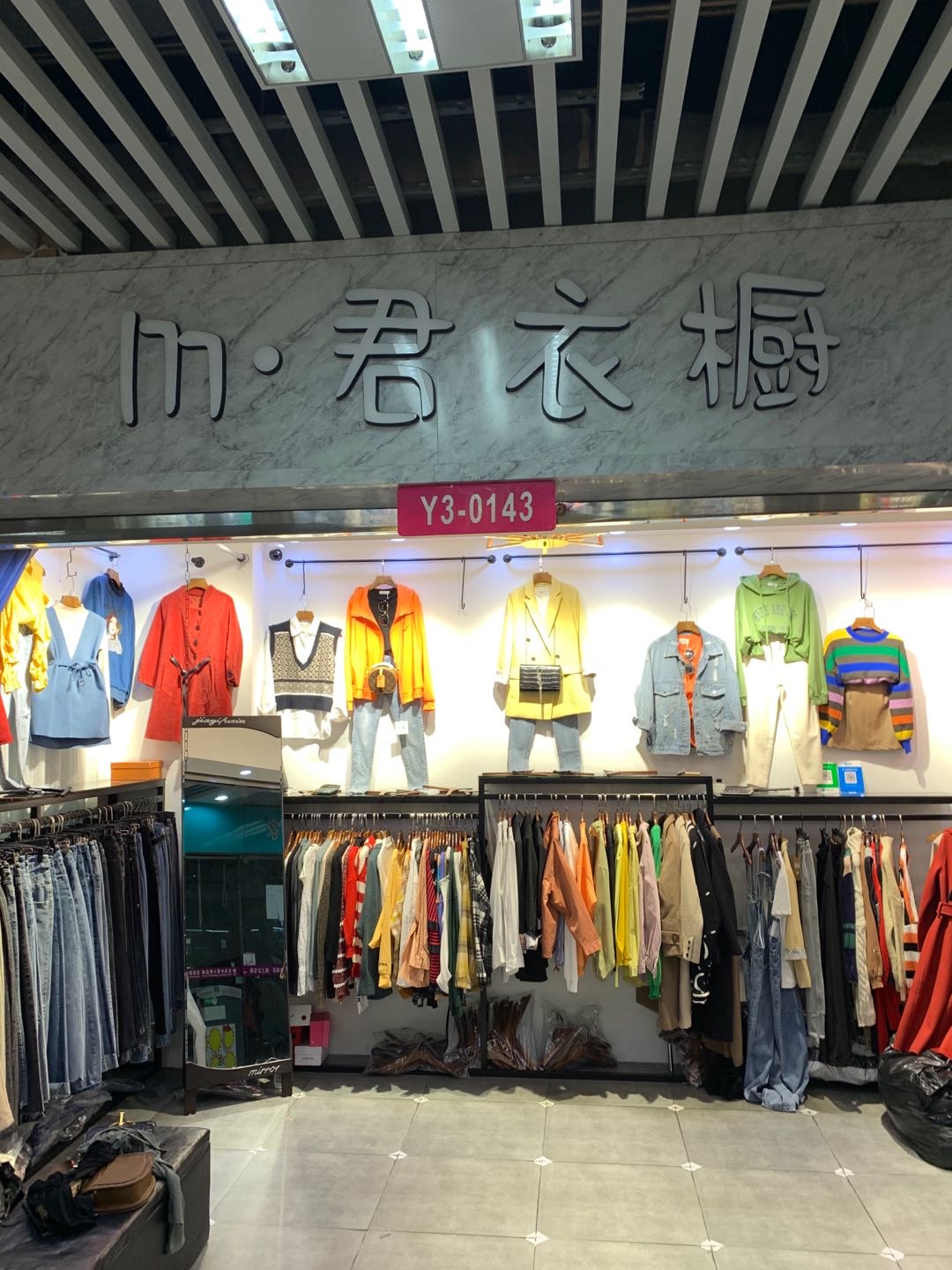 M. Jun's Wardrobe