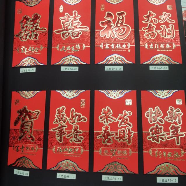 红金结婚过年乔迁升职喜事红包三色金高档卡纸利是封庆贺回礼节庆用品A6产品图