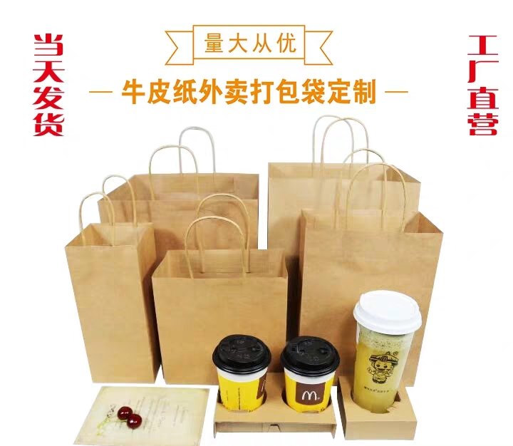牛皮纸袋手提袋外卖打包袋奶茶打包袋服装礼品纸袋子定做LOGO细节图