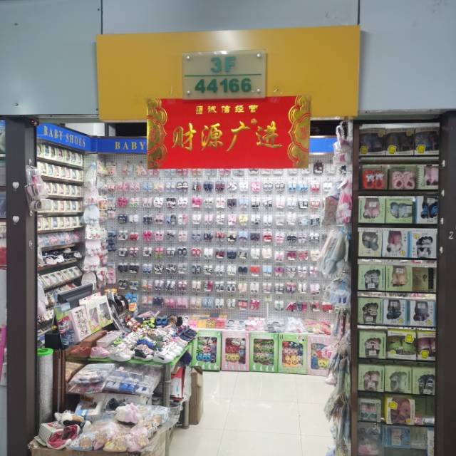 斯子良鞋业