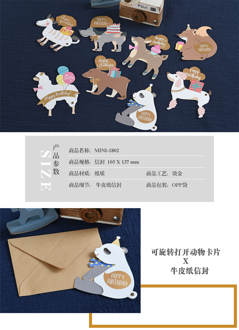 创意小贺卡卡通款生日贺卡手写祝福语明信片
