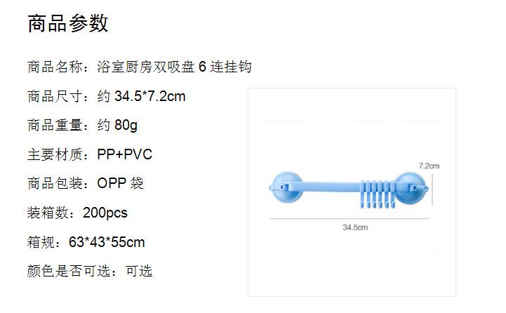 强力吸盘6连挂钩免钉无痕厨房壁挂排钩浴室毛巾挂衣钩