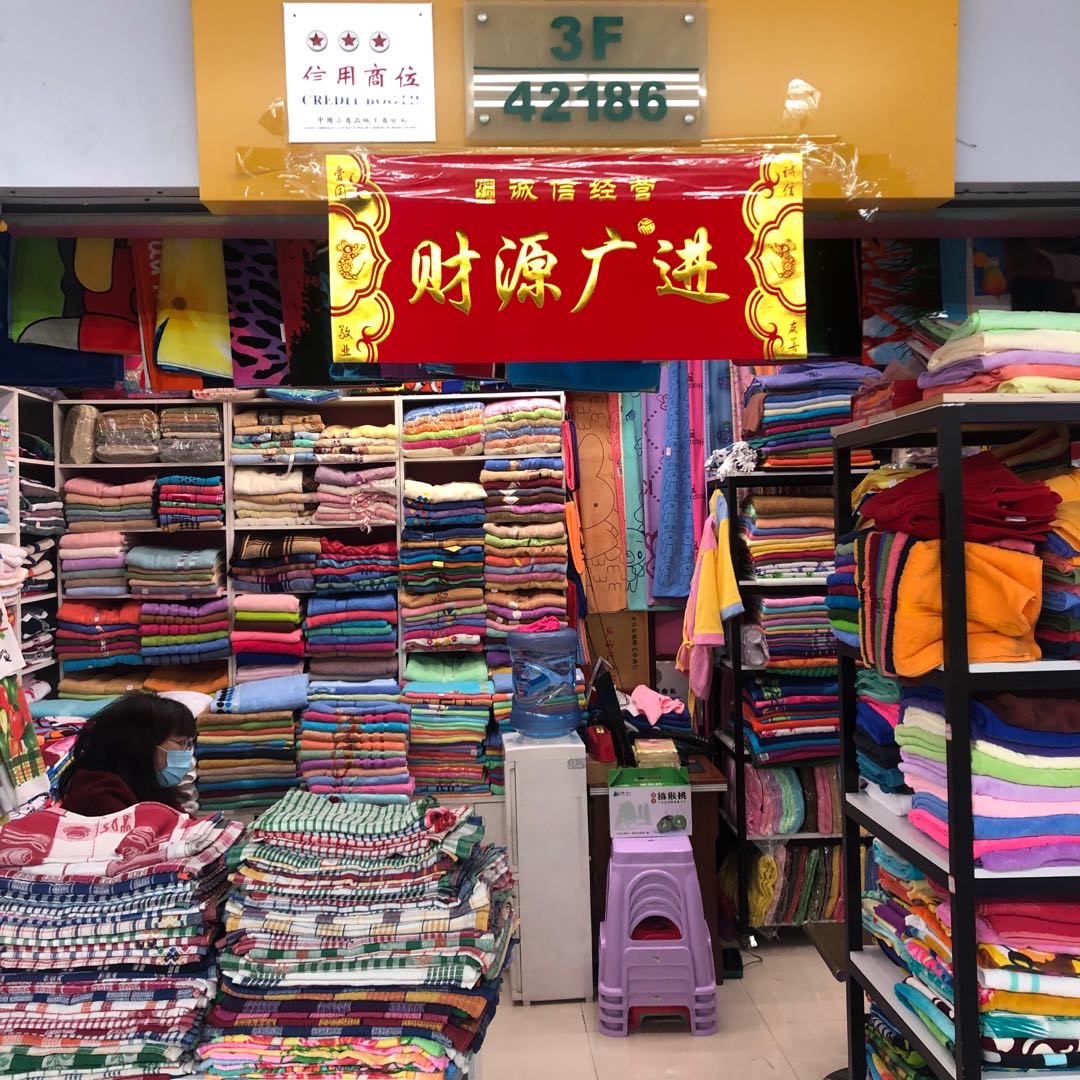 Yiwu Xufeng Towel Shop describe pic - 1