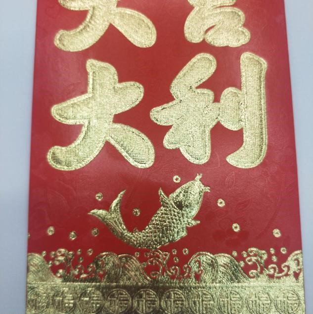 红金结婚过年乔迁升职喜事红包高档卡纸利是封庆贺回礼节庆用品红金8细节图