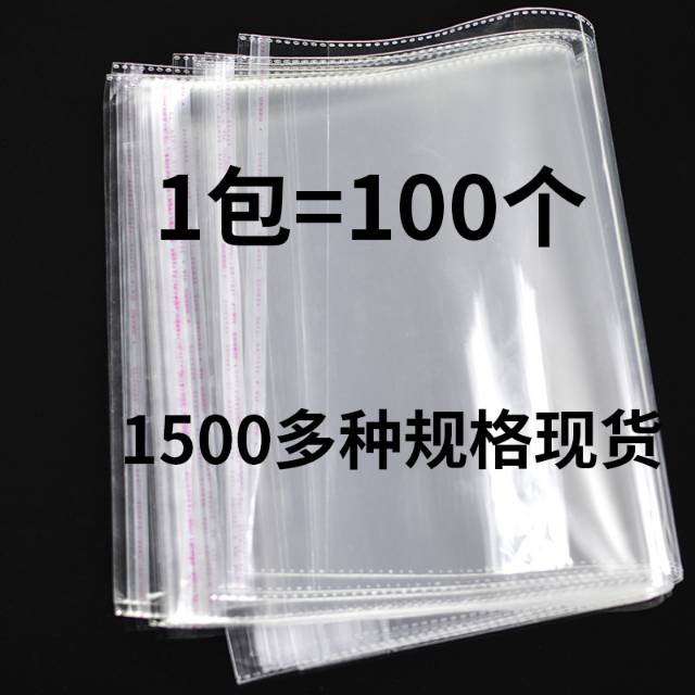 Opp bags transparent self-adhesive bags plastic bags self-sealing bags pearlite film clip head bags wholesale custom thumbnail