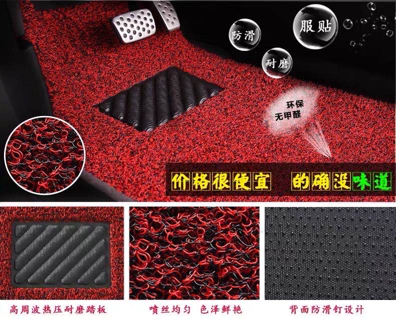 Special Car Custom Wire Ring Can Be Cut Carpet Wear-Resistant Anti-Slip Waterproof Easy To Clean Modified Car Foot Mat details Picture