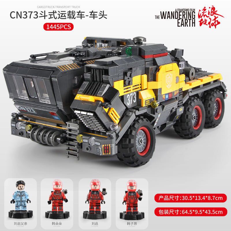 The cab of the CN373 bucket transport vehicle of the Wandering Earth details Picture