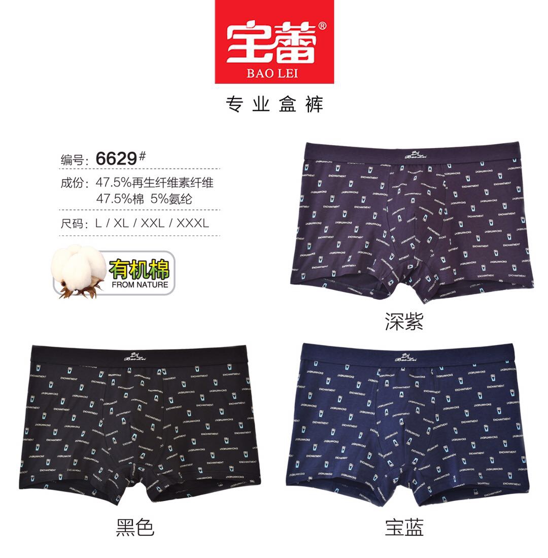 Bao Lei men's Organic cotton boxset boxer briefs 6629 Specification drawing