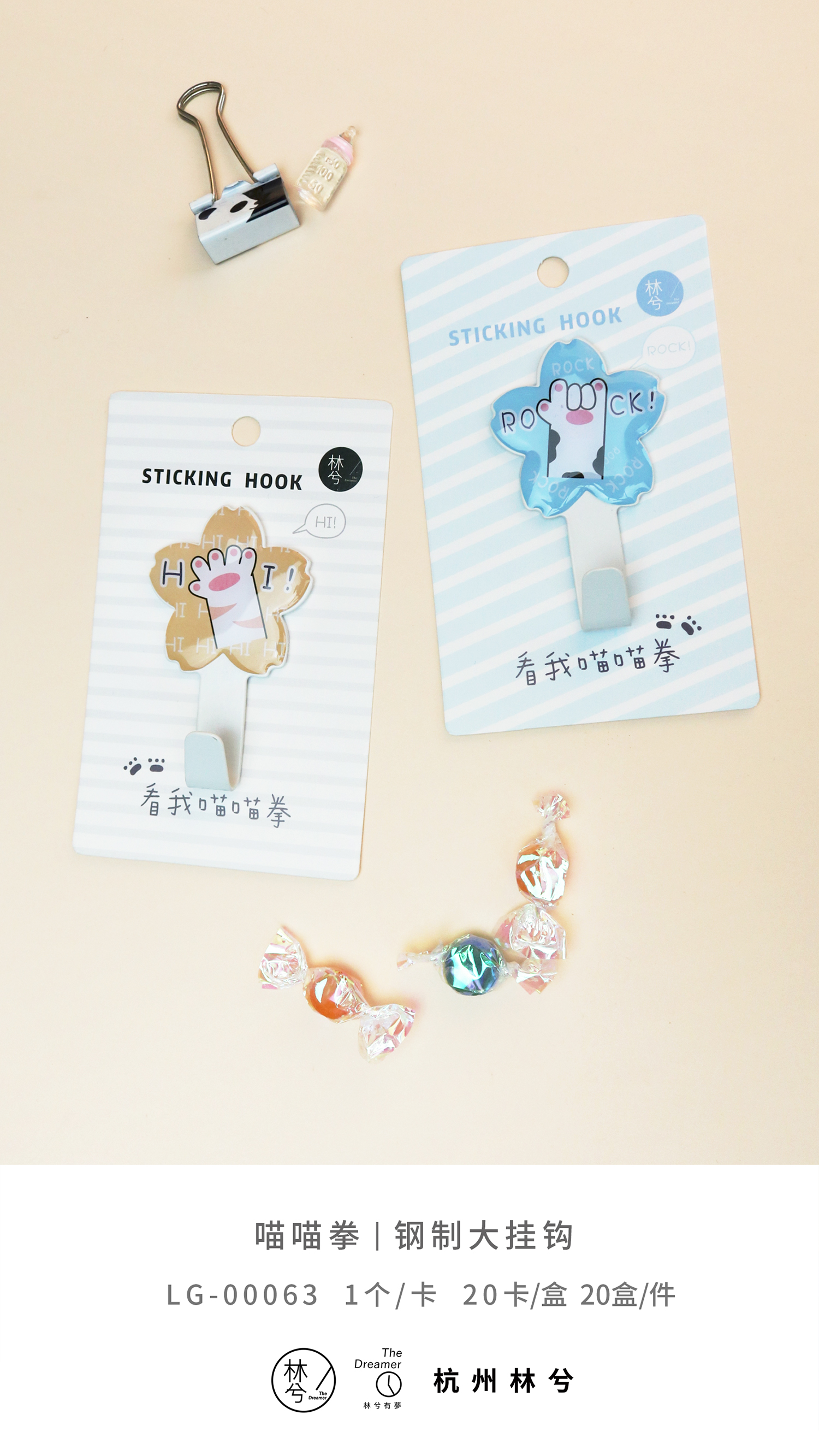 铁艺三角挂钩/塑料配件/窗帘杆/窗帘墙钩/长条挂衣架细节图