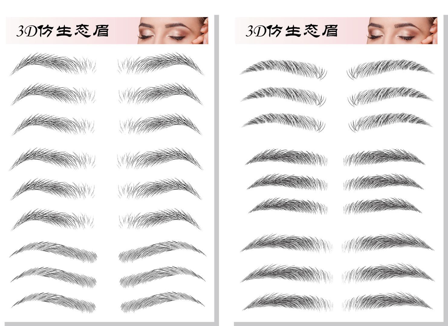 批发定制6D眉毛贴半永久纹眉防水眉毛贴纸水转印网红3D仿生态眉贴