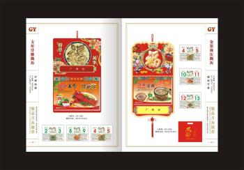 骏马图日历日历挂历广告挂历