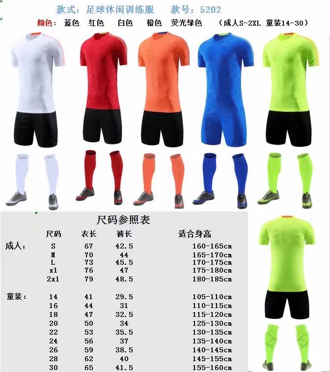 足球服定制队服印字比赛训练队服球衣夏季足球运动套装男短袖图