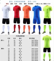 足球服定制队服印字比赛训练队服球衣夏季足球运动套装男短袖