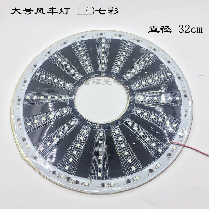 Xinhui Guang 12-volt large seven-color LED wind turbine light, multi-mode rotating color outdoor light, waterproof circular Ferris wheel details Picture
