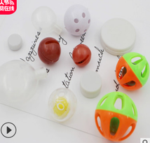 宝宝DIY玩具配件 毛绒玩具内置铃铛 塑料环保响铃响球双球