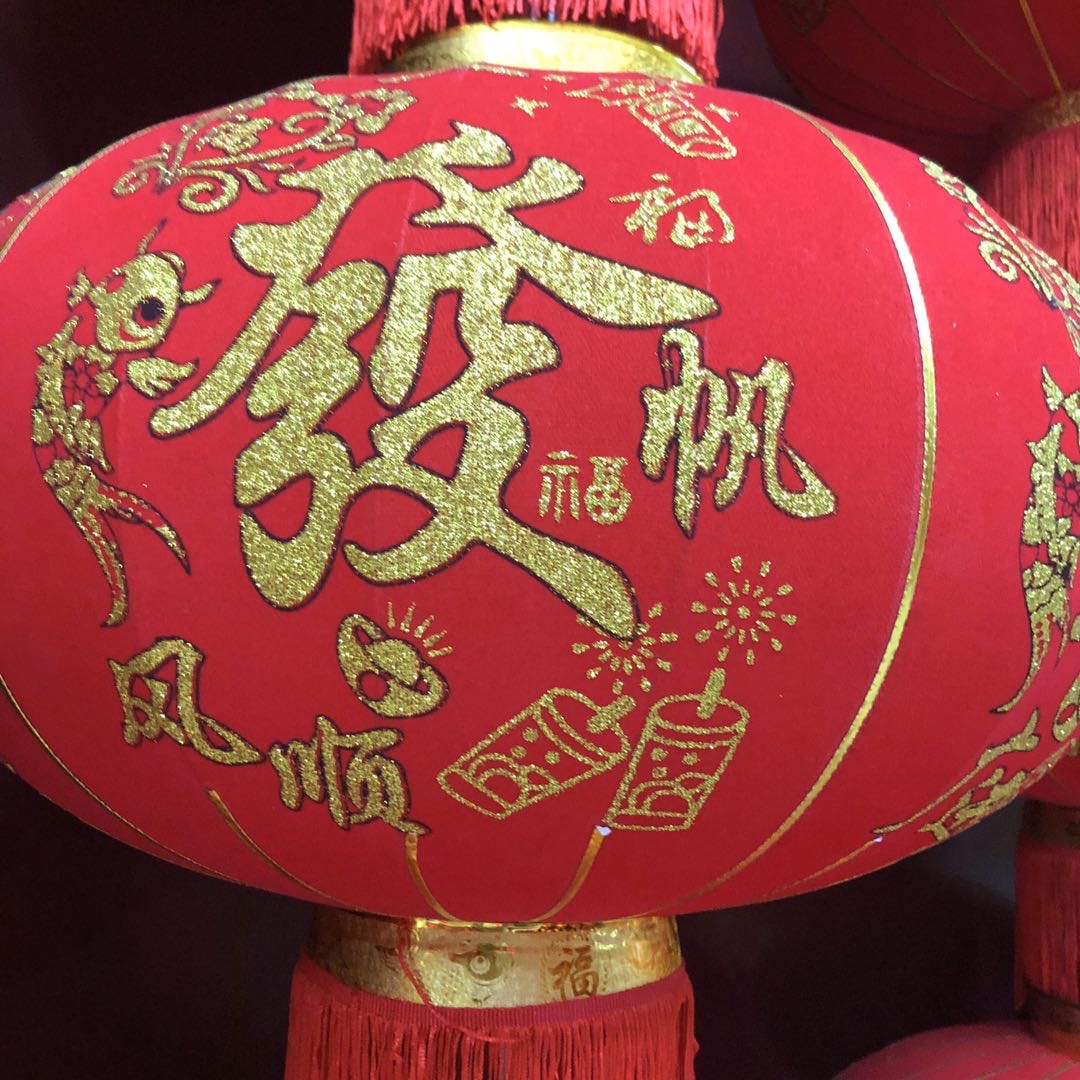 Small lanterns bring in wealth for the Spring Festival, festive decorations for the main entrance and balcony, hanging items for the Year of the Rat, large cage character velvet lantern hanging decorations for the New Year Specification image