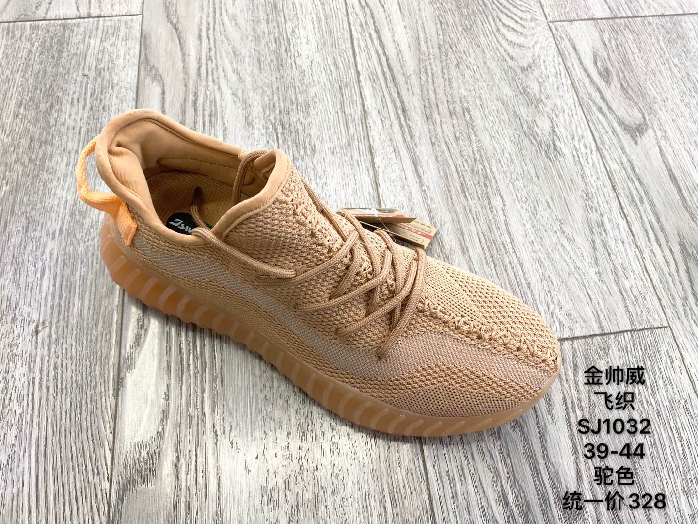 金帅威SJ1032产品图