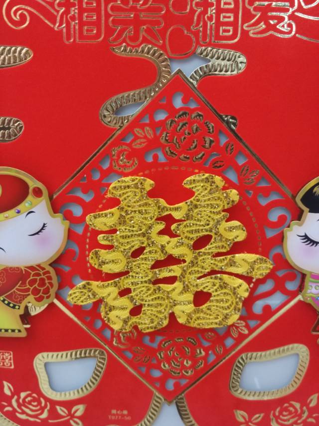 Double happiness character decals, car window flowers, wedding supplies Specification image