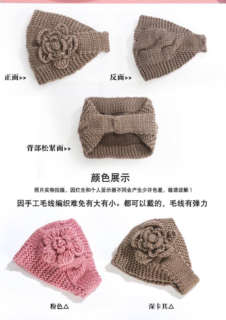 Autumn And Winter Hand-Knitted Wide-Brimmed Headband Hat Warm Headband Flower Headband Hair Accessories Protective Headband Accessories Women Specification drawing