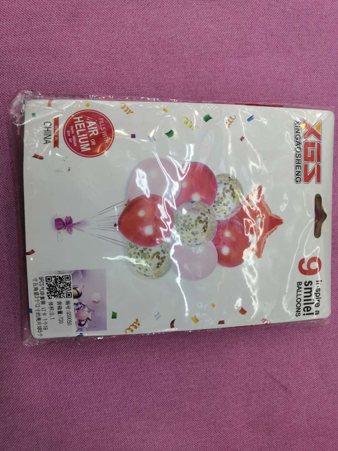 10个气球套装铝膜气球乳胶气球生日节庆派对装饰