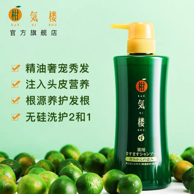 柑气楼/精油/洗发水产品图