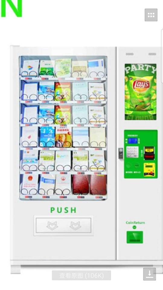 品牌智能自动售货机无人饮料贩卖机商用多功能自助扫码投币细节图