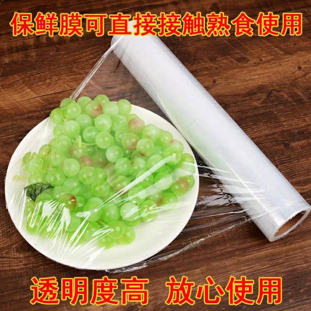 保鲜膜水果食品冰箱微波用PE保鲜膜家用厨房经济装耐高温小卷外卖详情1