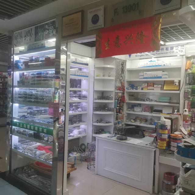 宁波固强紧固件有限公司