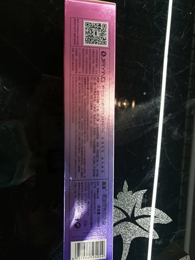 嘉瀛领秀润色染发膏理发店发廊专用盖白发嘉赢玫瑰护理染产品图