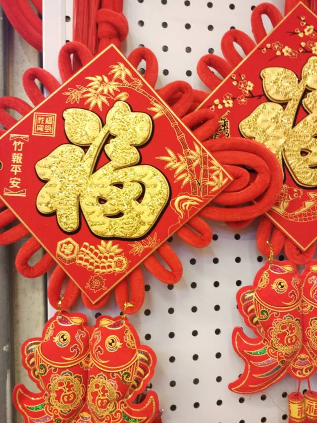 中国节挂件春节用品节庆用品室内外装饰用品产品图