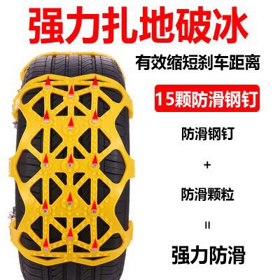 General Plus Anti-Skid Chain No Matter The Model Snow Tire Anti-Skid Chain General Automobile Tire Anti-Skid Chain details Picture