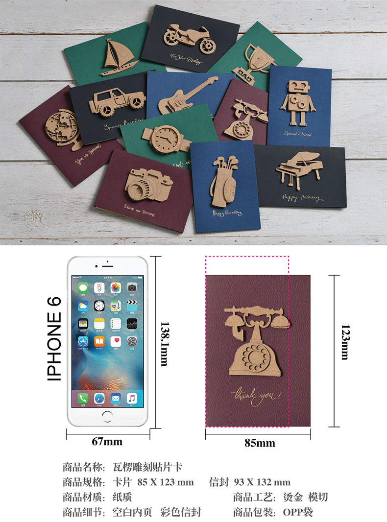 瓦楞雕刻贴片小卡片手写祝福语图