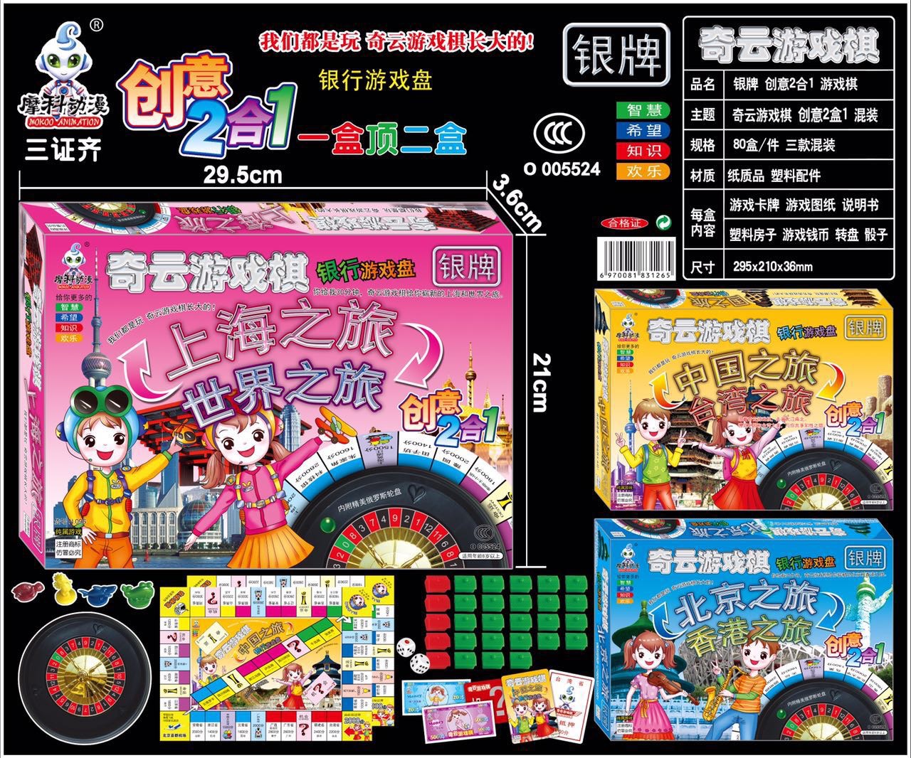 银牌创意2合一游戏棋3款混装纸制品塑料配件