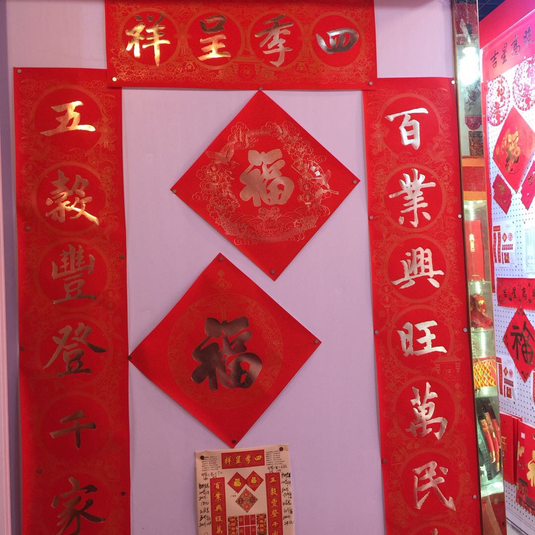 对联定制新年春联定做保险广告对联套装大礼包定做可logo