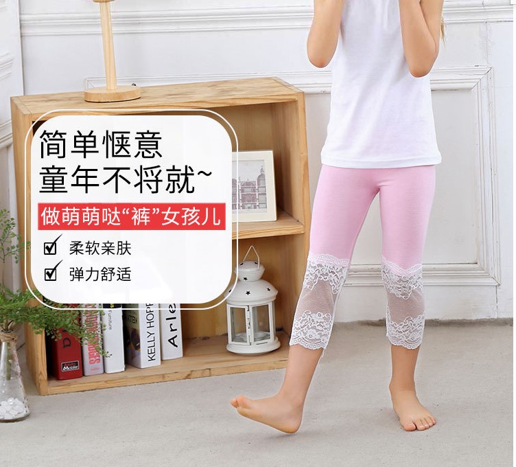 夏季童裤 女童打底裤 糖果色莫代尔儿童七分裤 蕾丝拼接七分裤3图