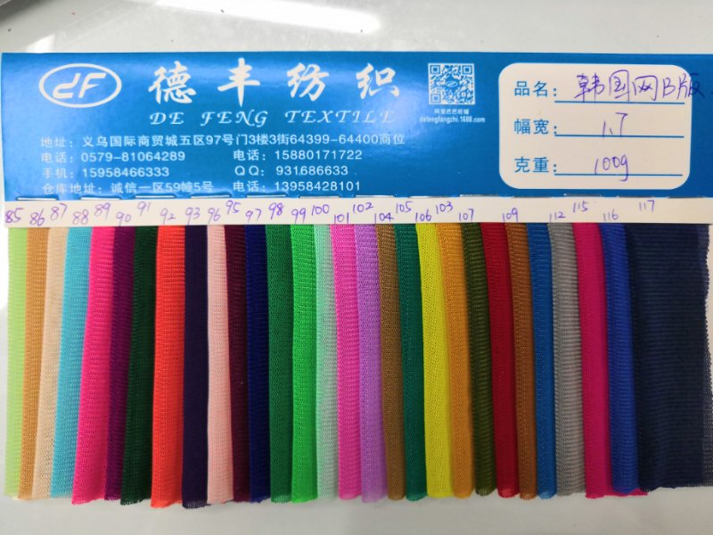 Soft mesh fabric, encrypted transparent gauze, stage costume fabric, perforated lace, elastic fine mesh gauze Specification image