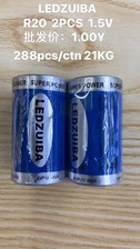 LED ZUIBA电池R20正品碳性电子1.5V大容量多功能出口