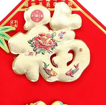 Paper red background with gold "Fu" character hollowed-out Spring Festival supplies, decorations and festival items Specification image