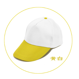 黄白双色工作帽棒球帽鸭舌帽广告帽团队定制帽旅游帽印字印logo厂家直销