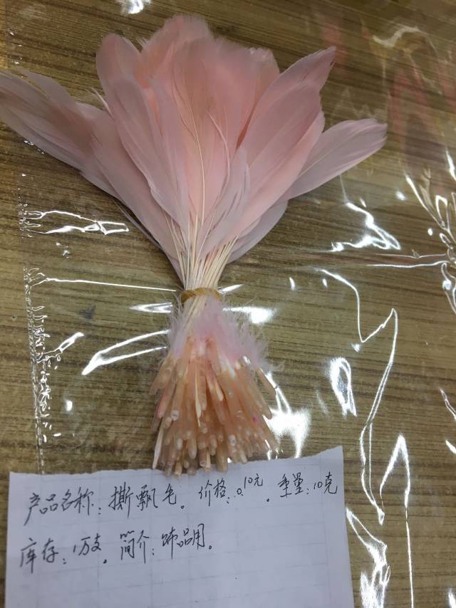 撕飘毛手工diy饰品配件装饰配件