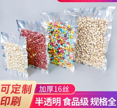 镀铝阴阳真空包装袋半透明辣片肉豆干香肠塑封袋抽气压缩保鲜袋子