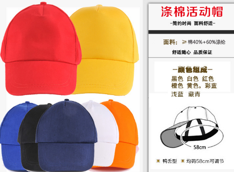 Red And White Two-Color Hats Custom Advertising Hats Children's Hats Breathable Travel Cap Baseball Cap Work Cap Specification drawing