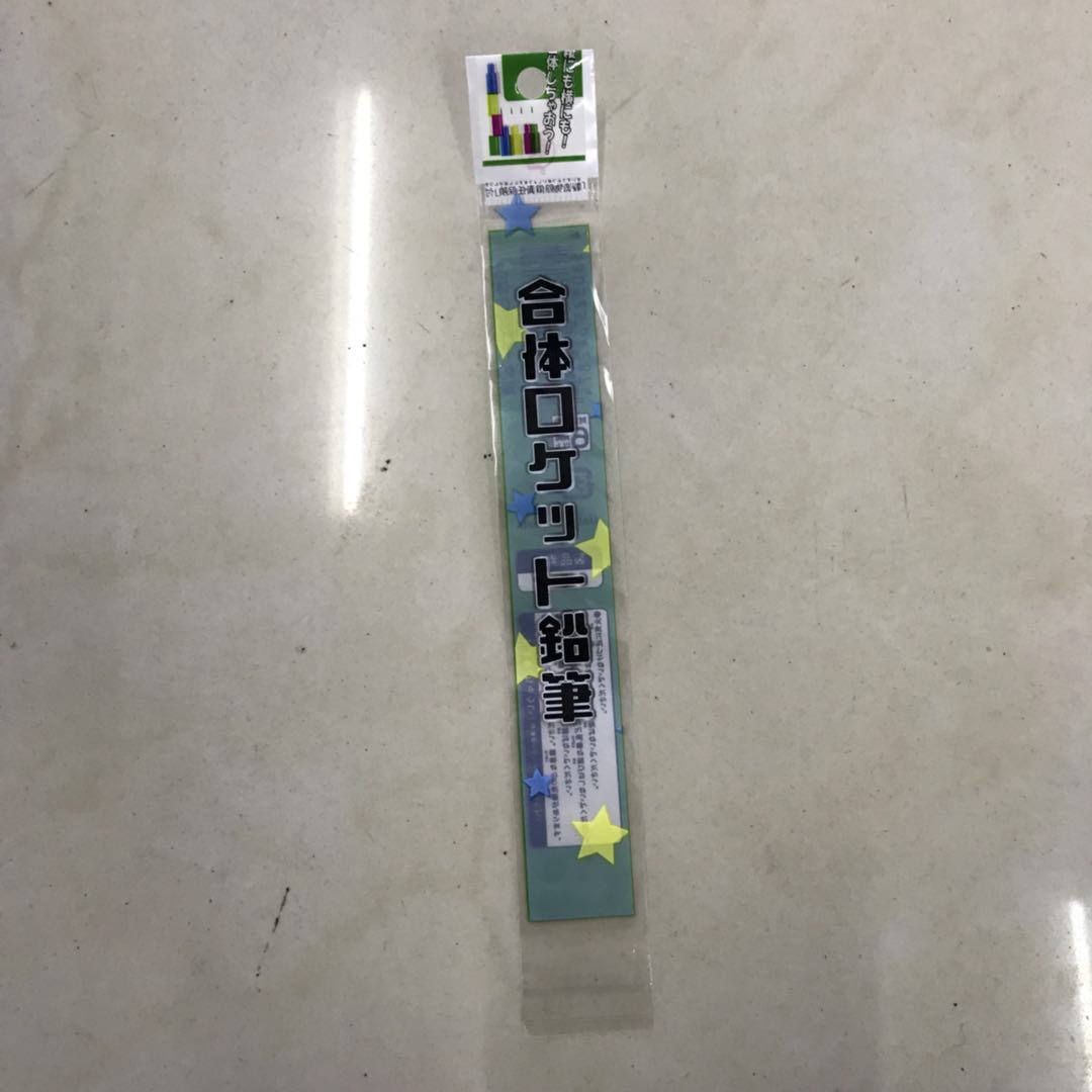 厂家直销笔芯笔包装袋加厚带孔塑料袋自粘