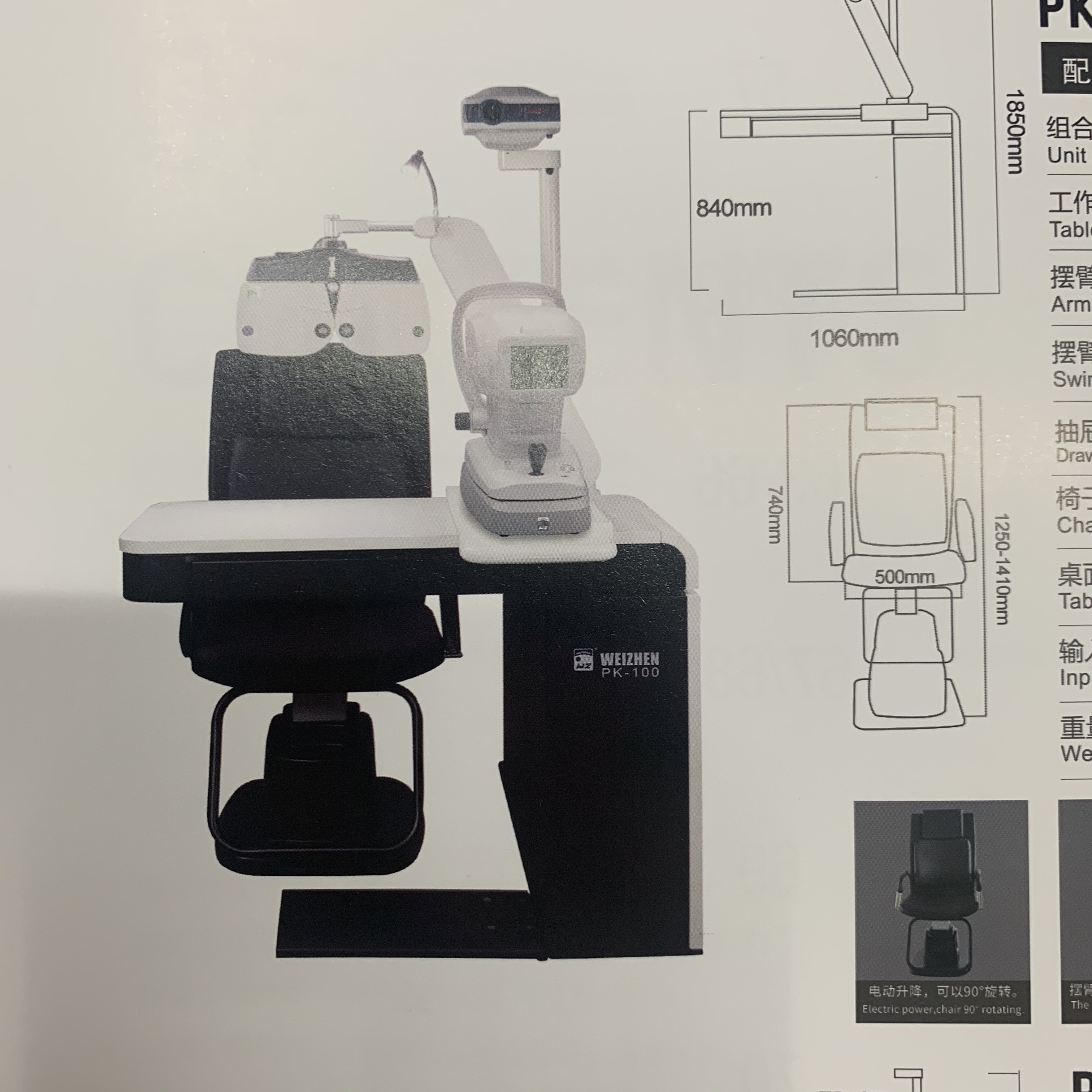 维真验光设备眼镜店验光设备眼镜设备  验光仪升降台 验光组合台系列图