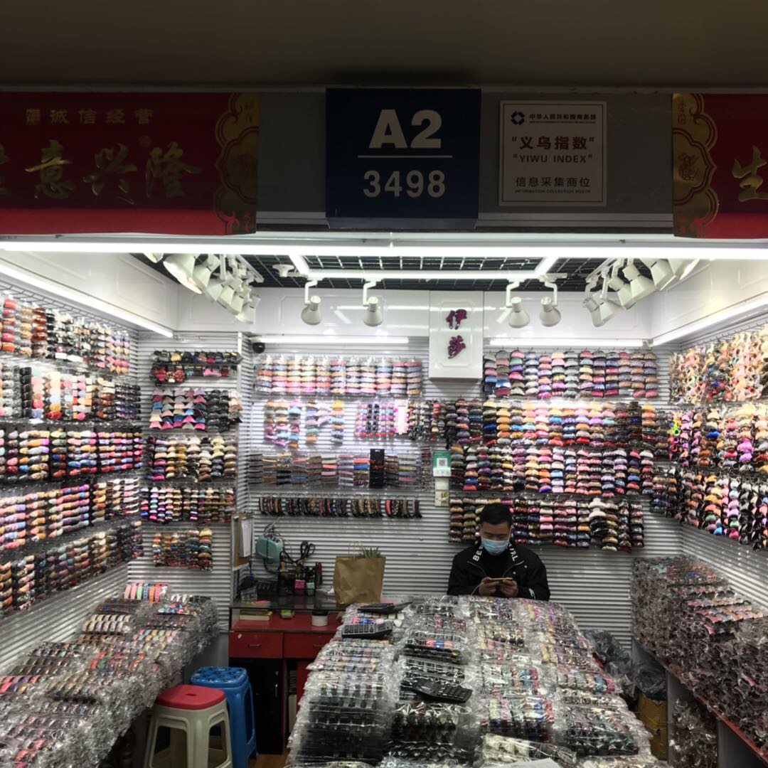 伊莎饰品