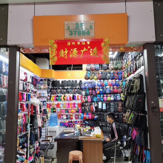 浩翔手套商行